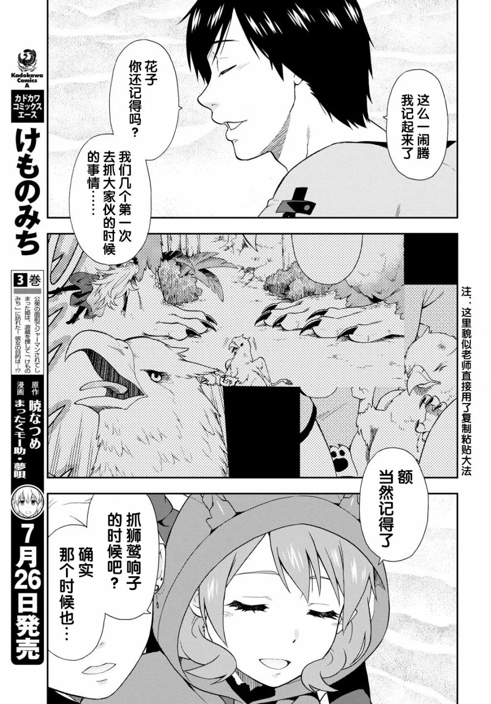 第16话 第21页