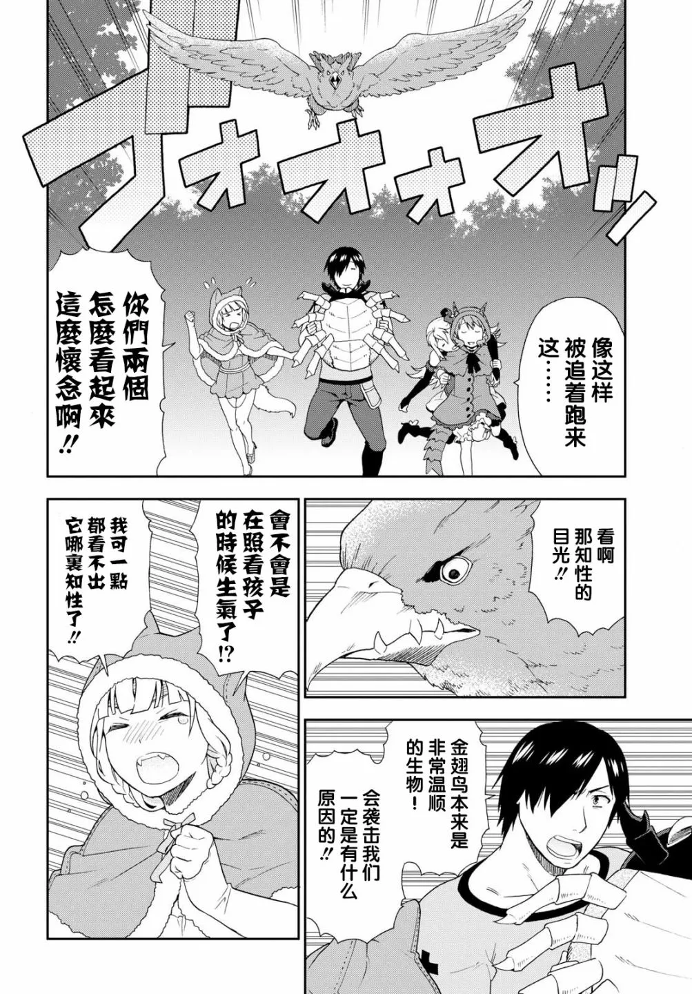 第16话 第22页