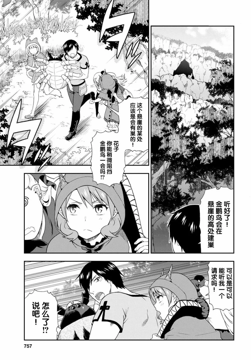 第16话 第25页