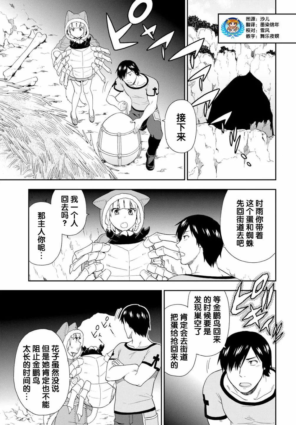 第16话 第27页