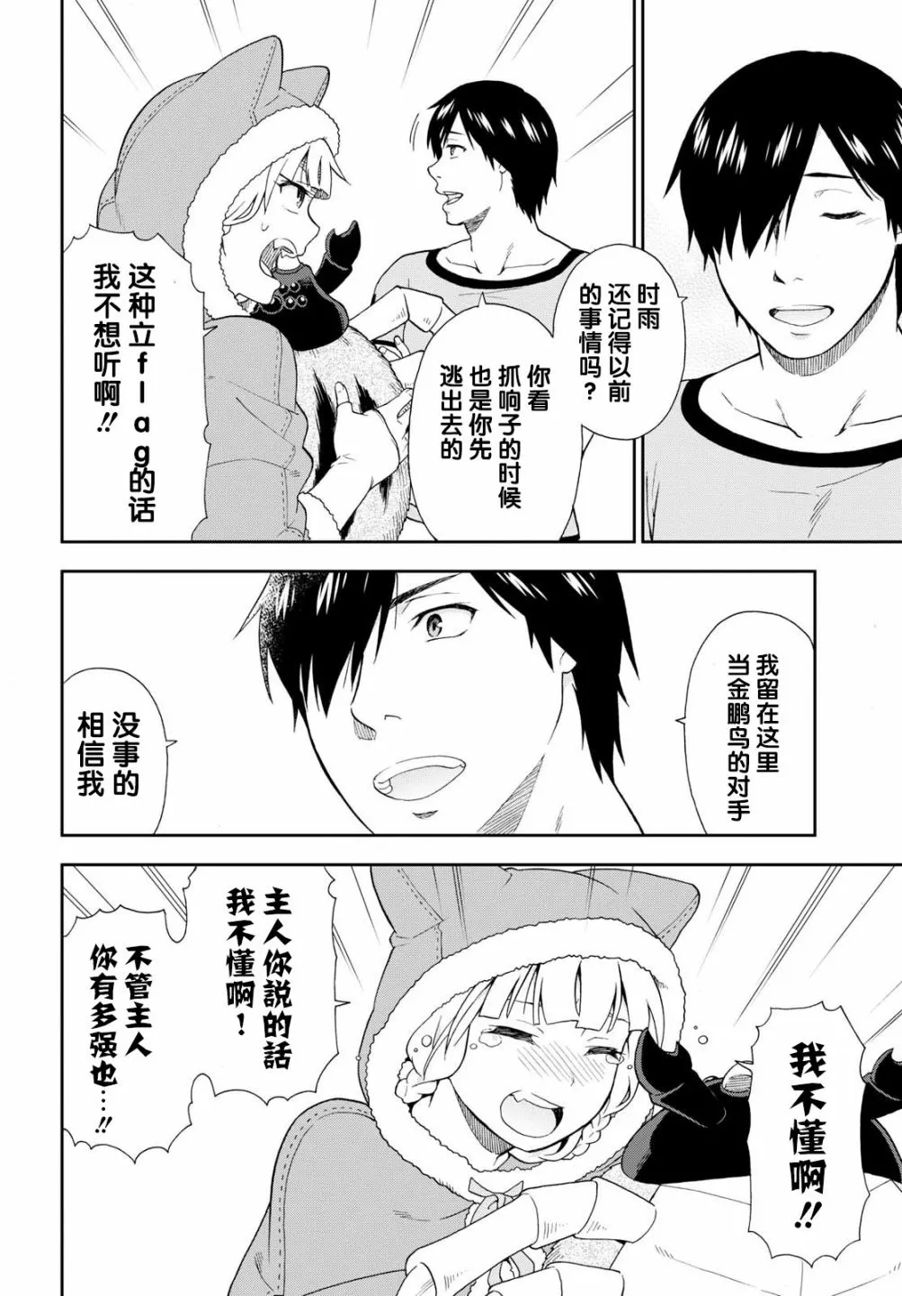第16话 第28页
