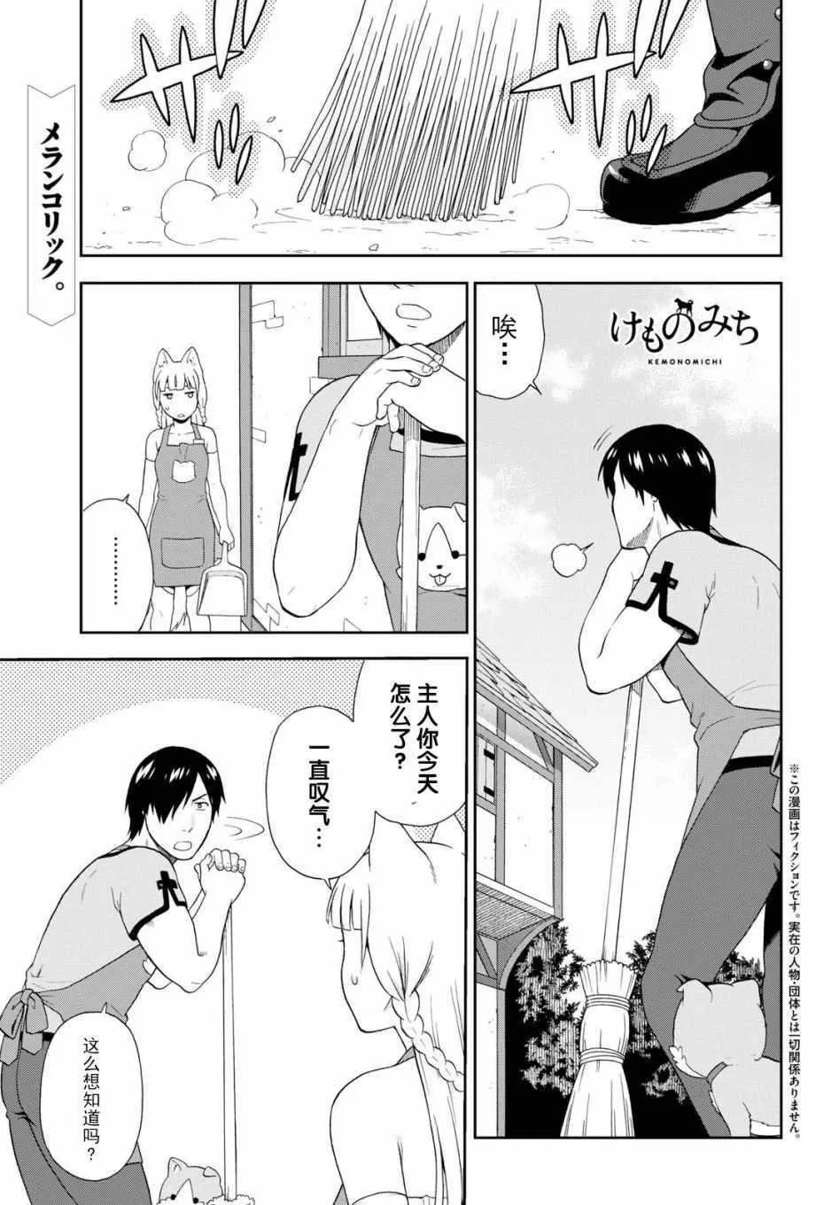 第17话 第1页