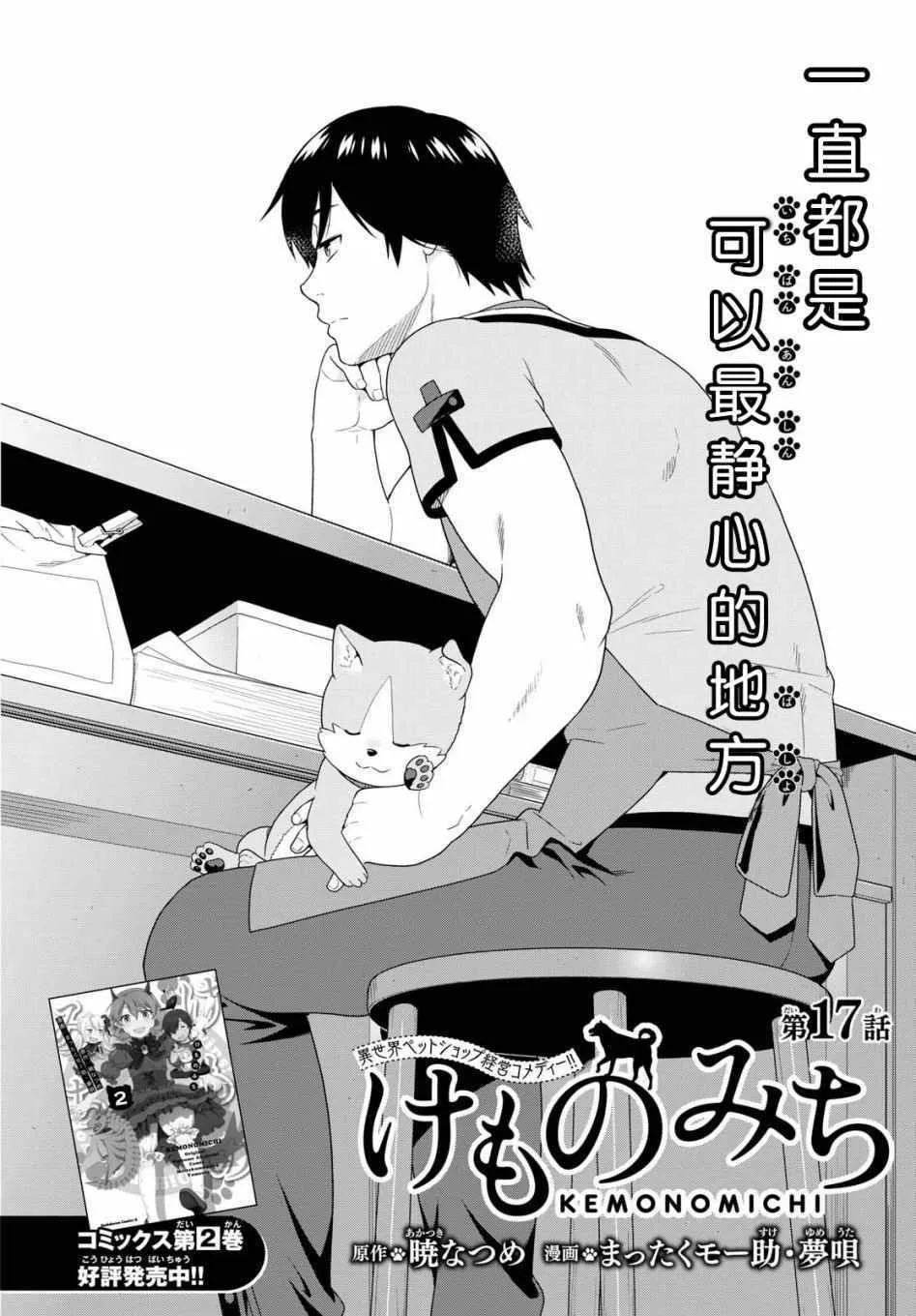 第17话 第2页