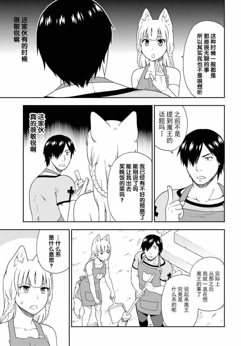 第17话 第3页