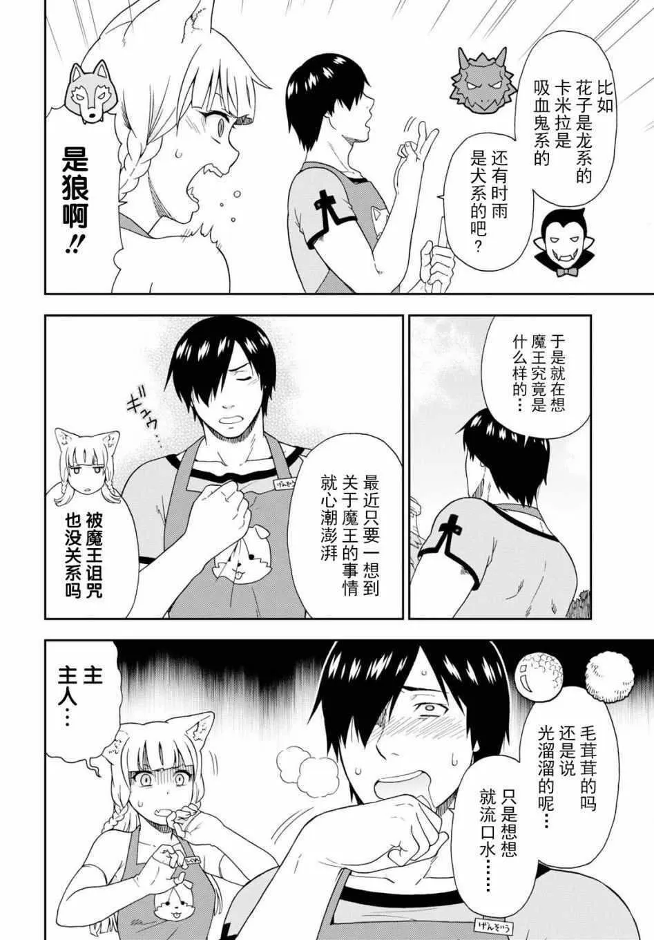 第17话 第4页