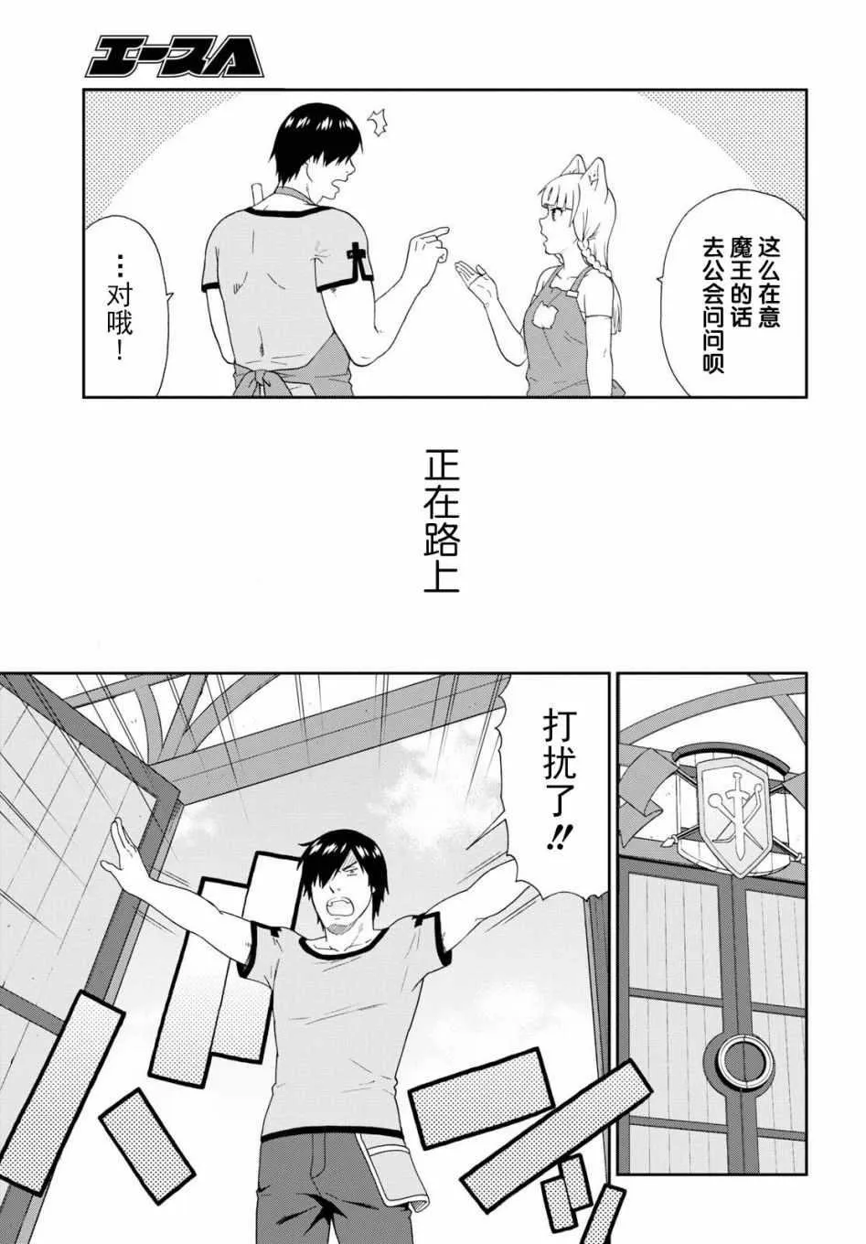 第17话 第5页