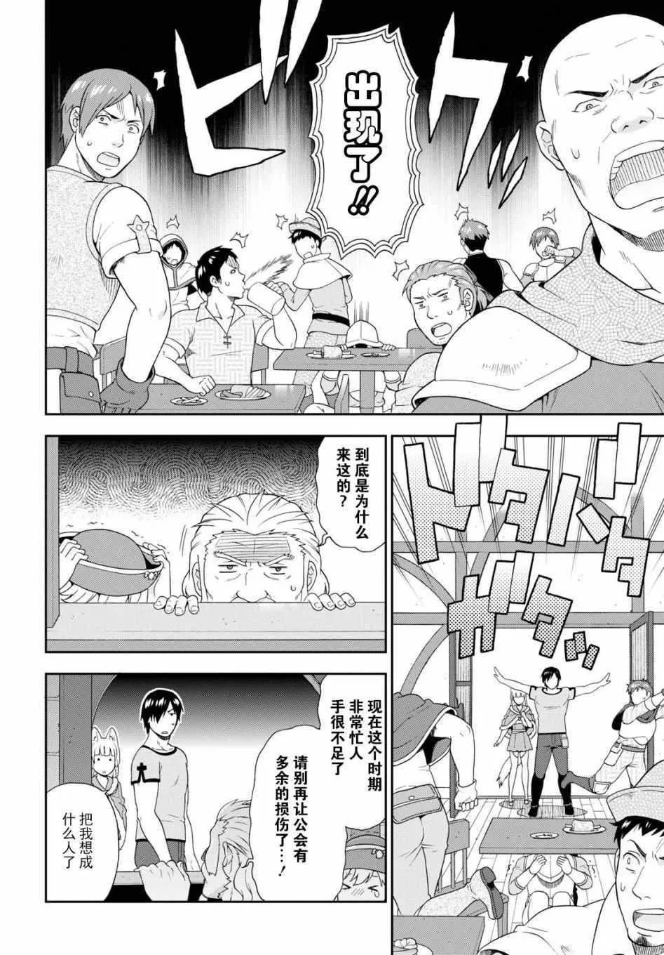 第17话 第6页