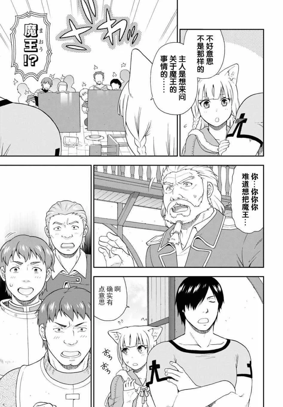 第17话 第7页