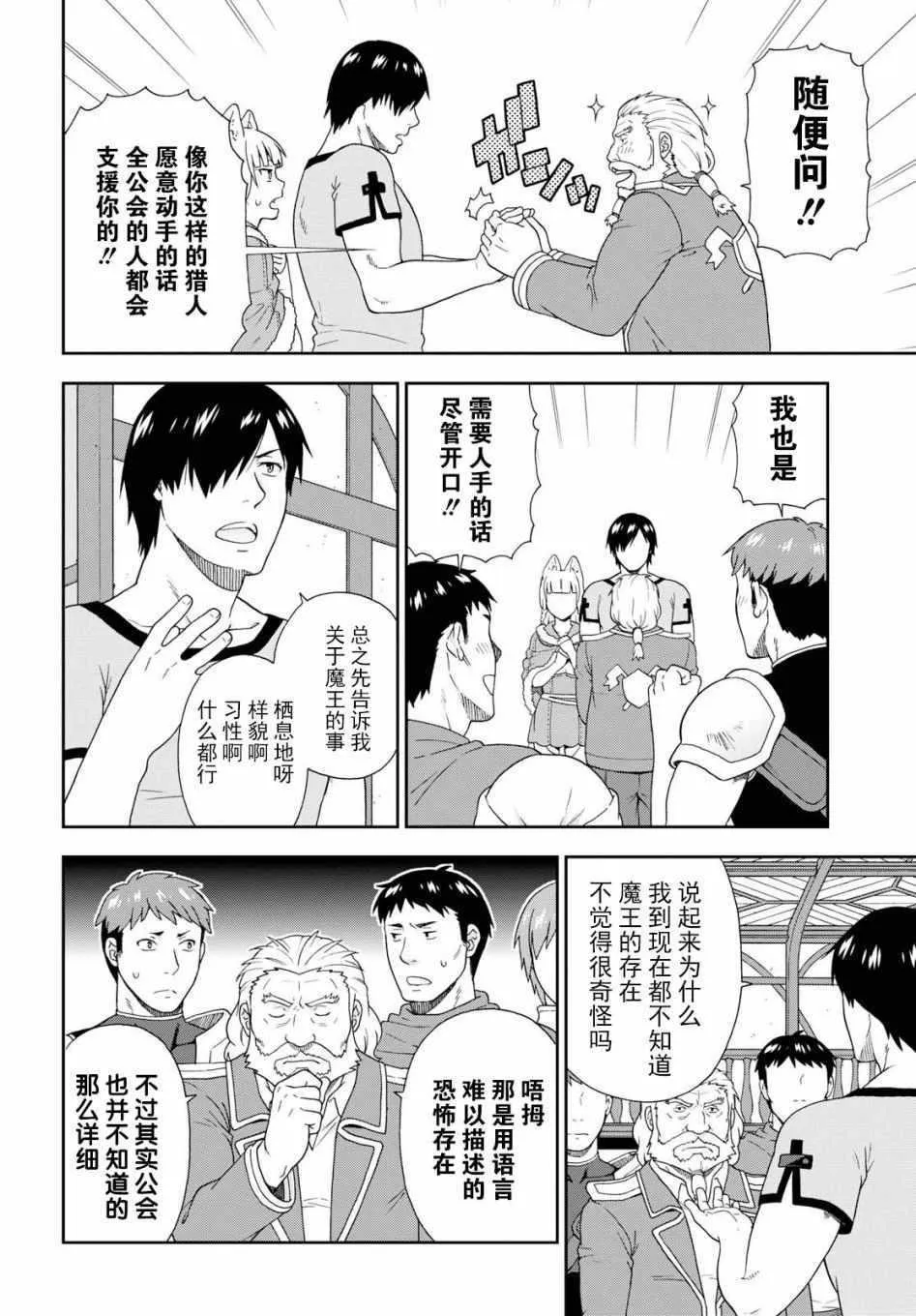 第17话 第8页