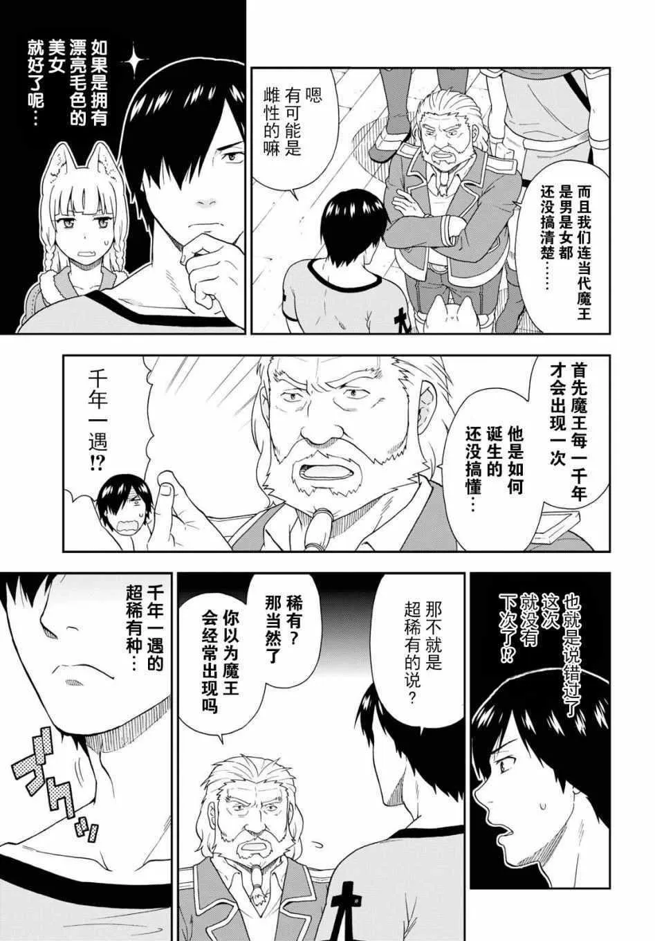 第17话 第9页