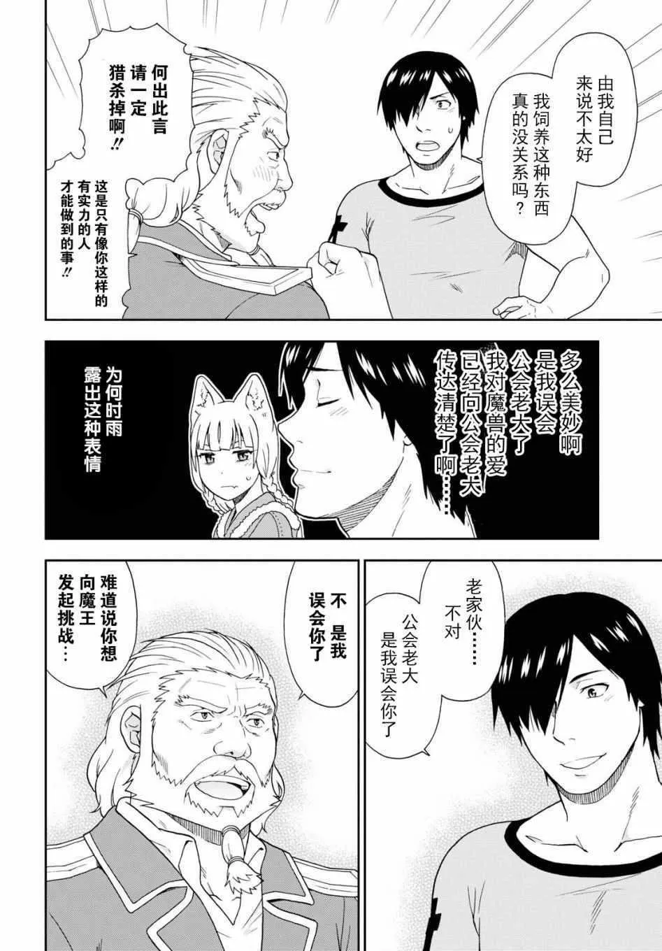 第17话 第10页