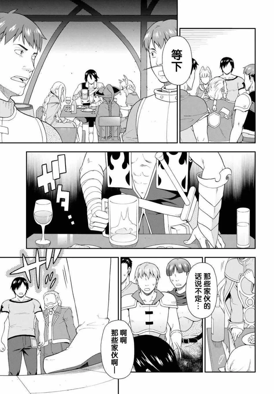 第17话 第11页