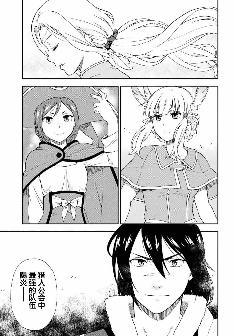 第17话 第13页