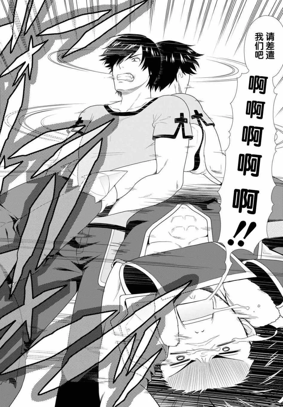 第17话 第14页