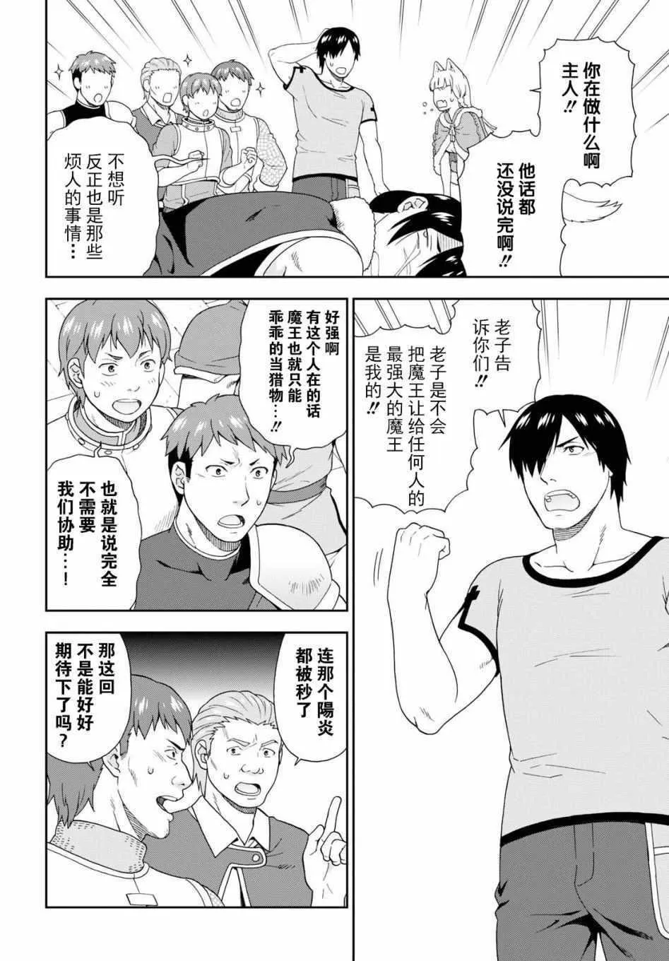第17话 第16页