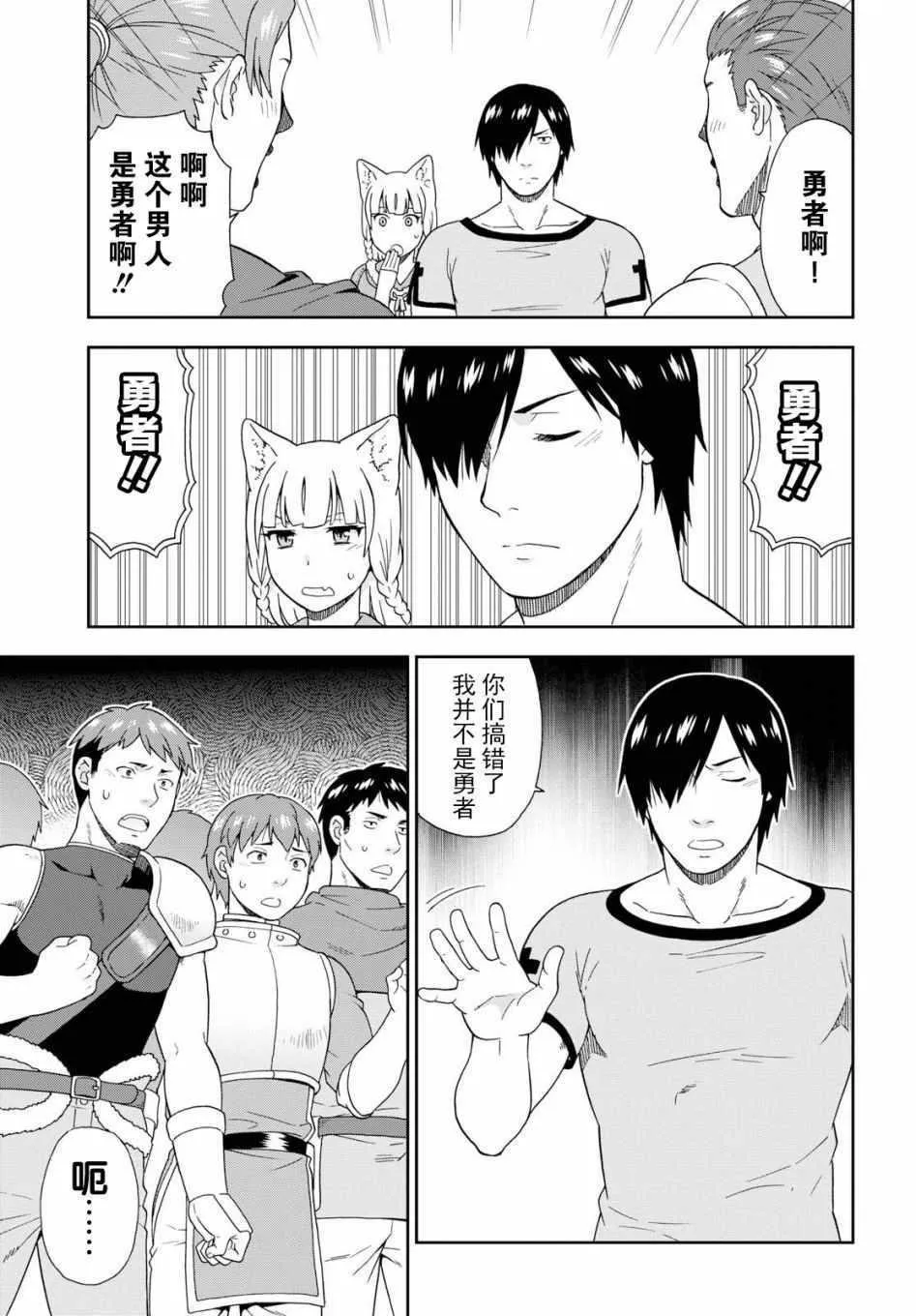 第17话 第17页
