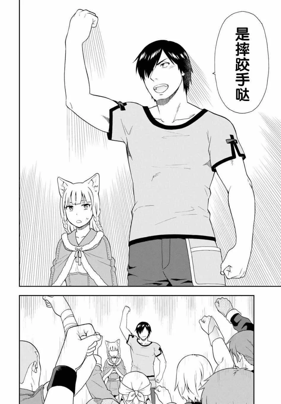 第17话 第18页