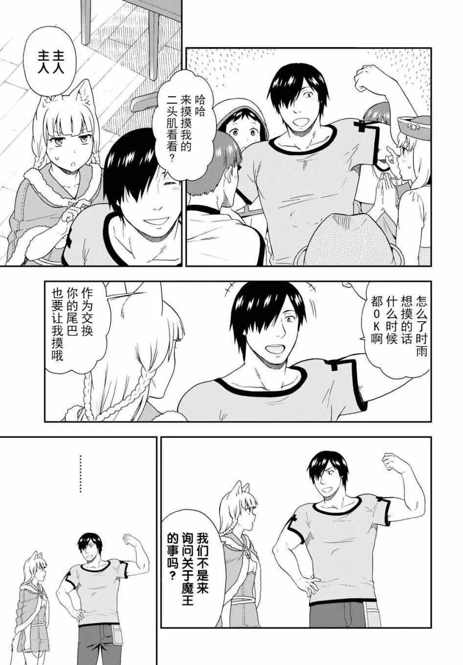 第17话 第19页