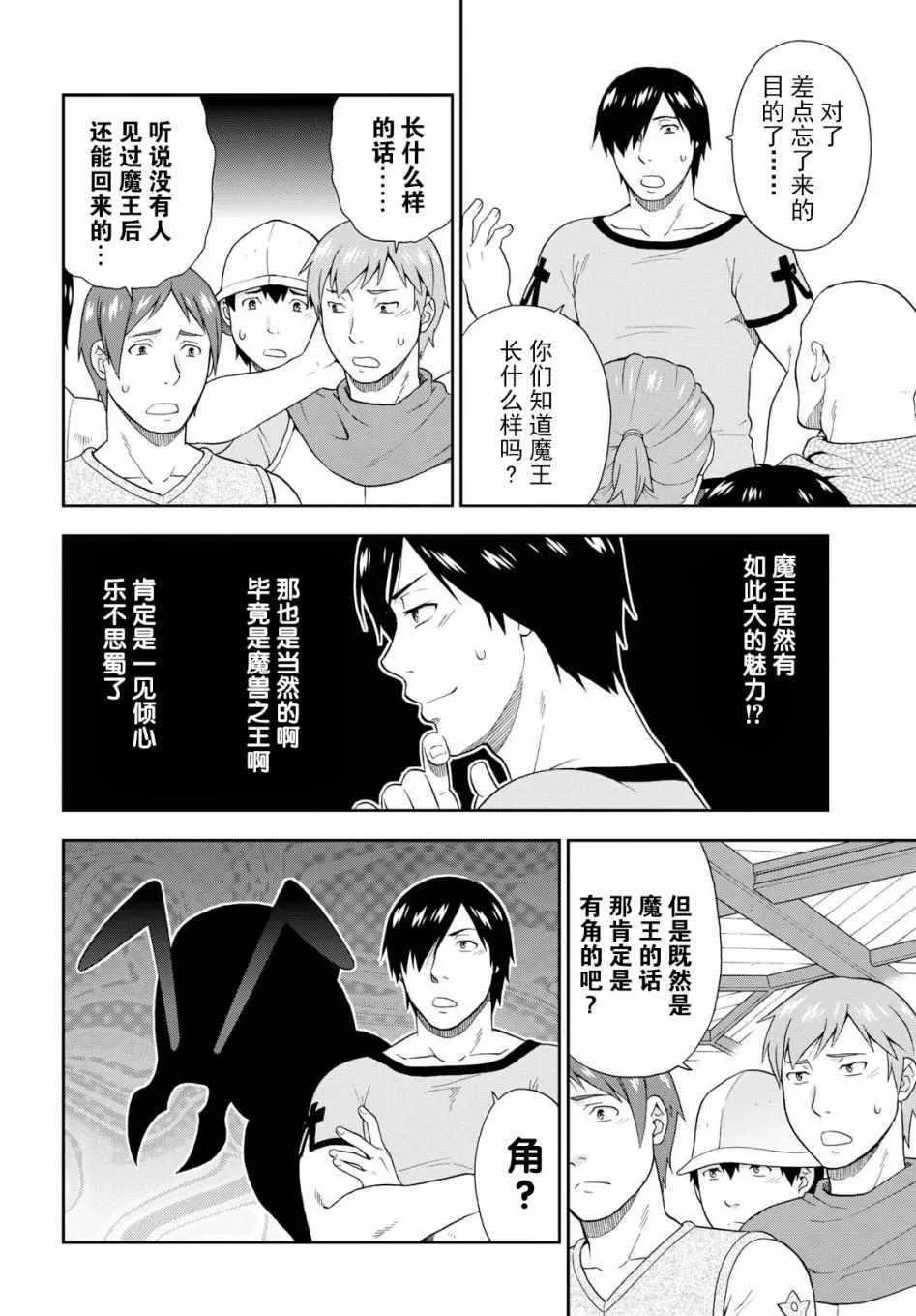 第17话 第20页