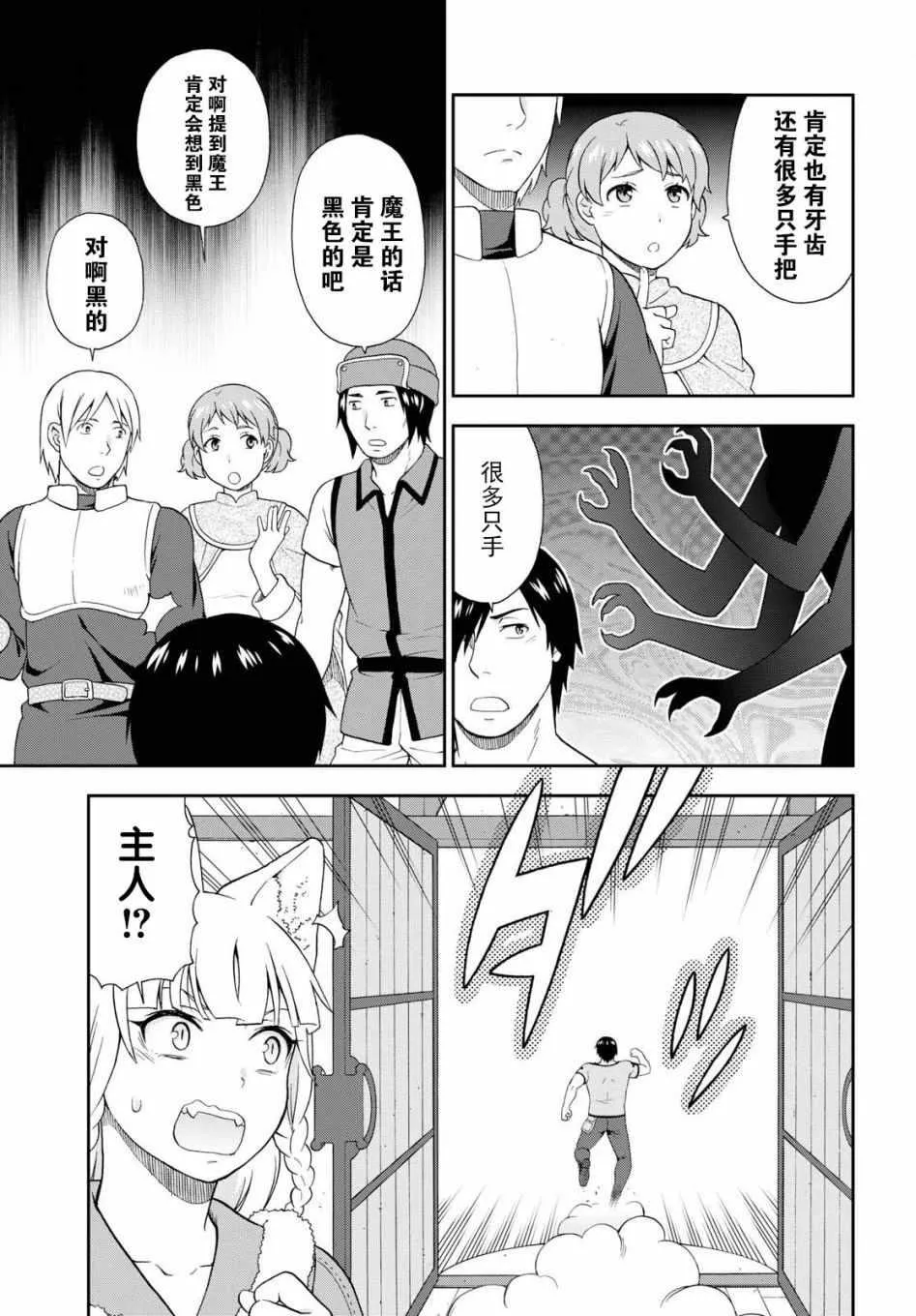 第17话 第21页