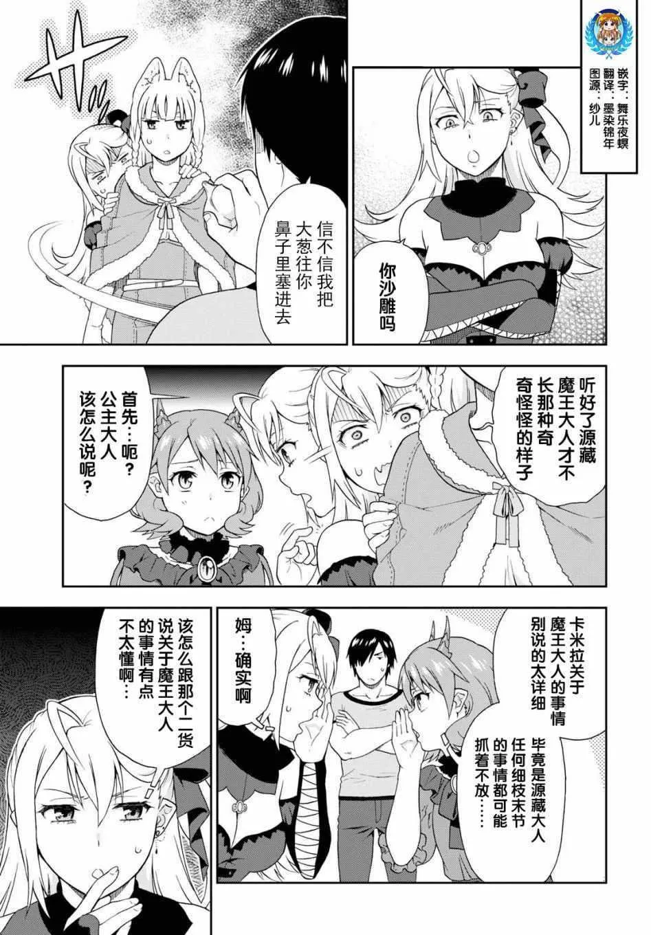 第17话 第23页