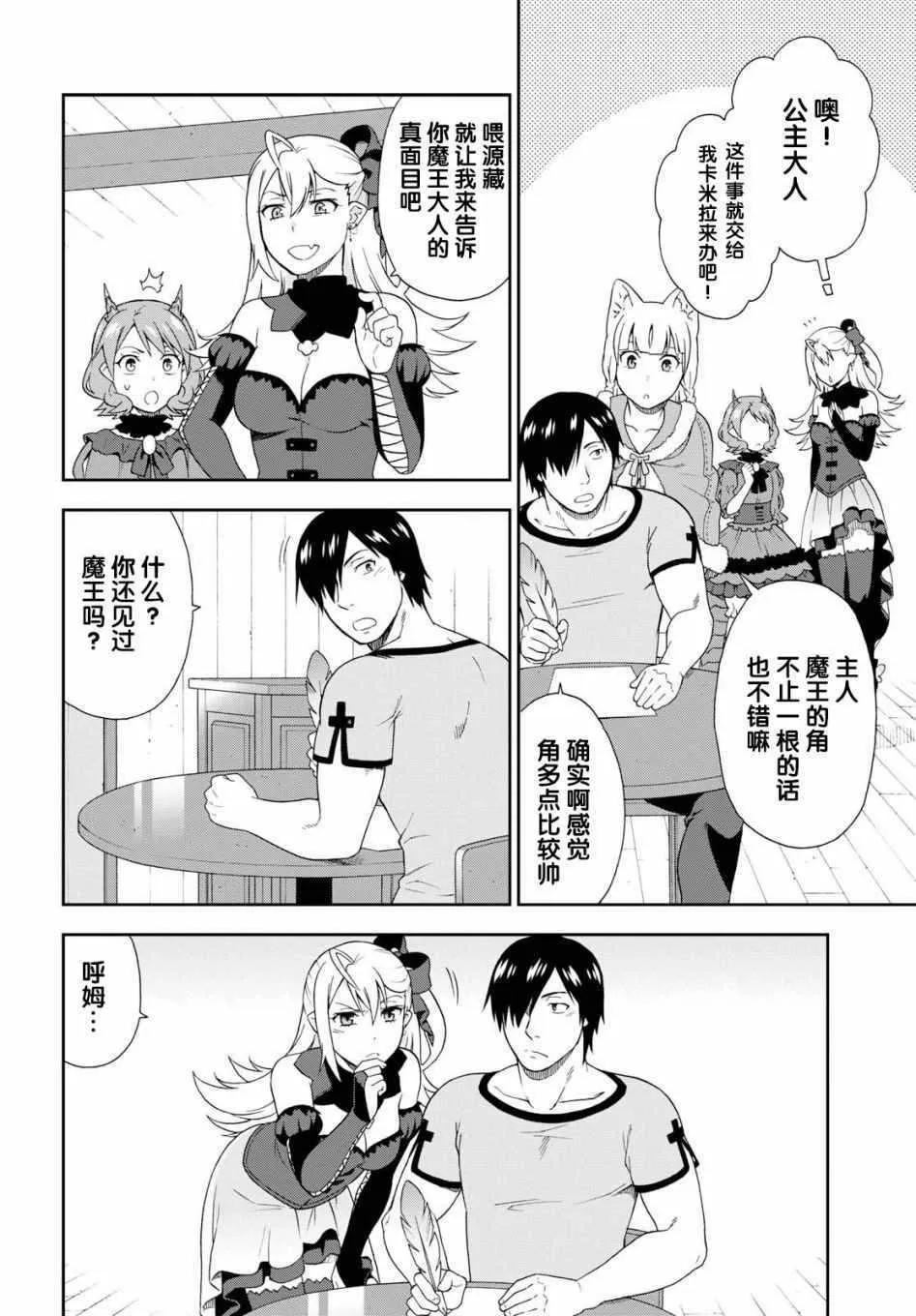 第17话 第24页