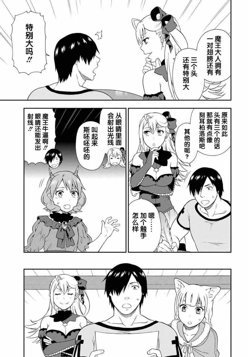 第17话 第25页