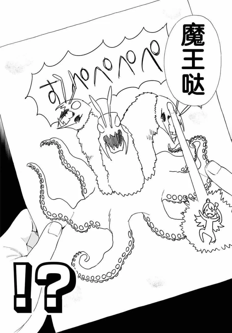 第17话 第26页