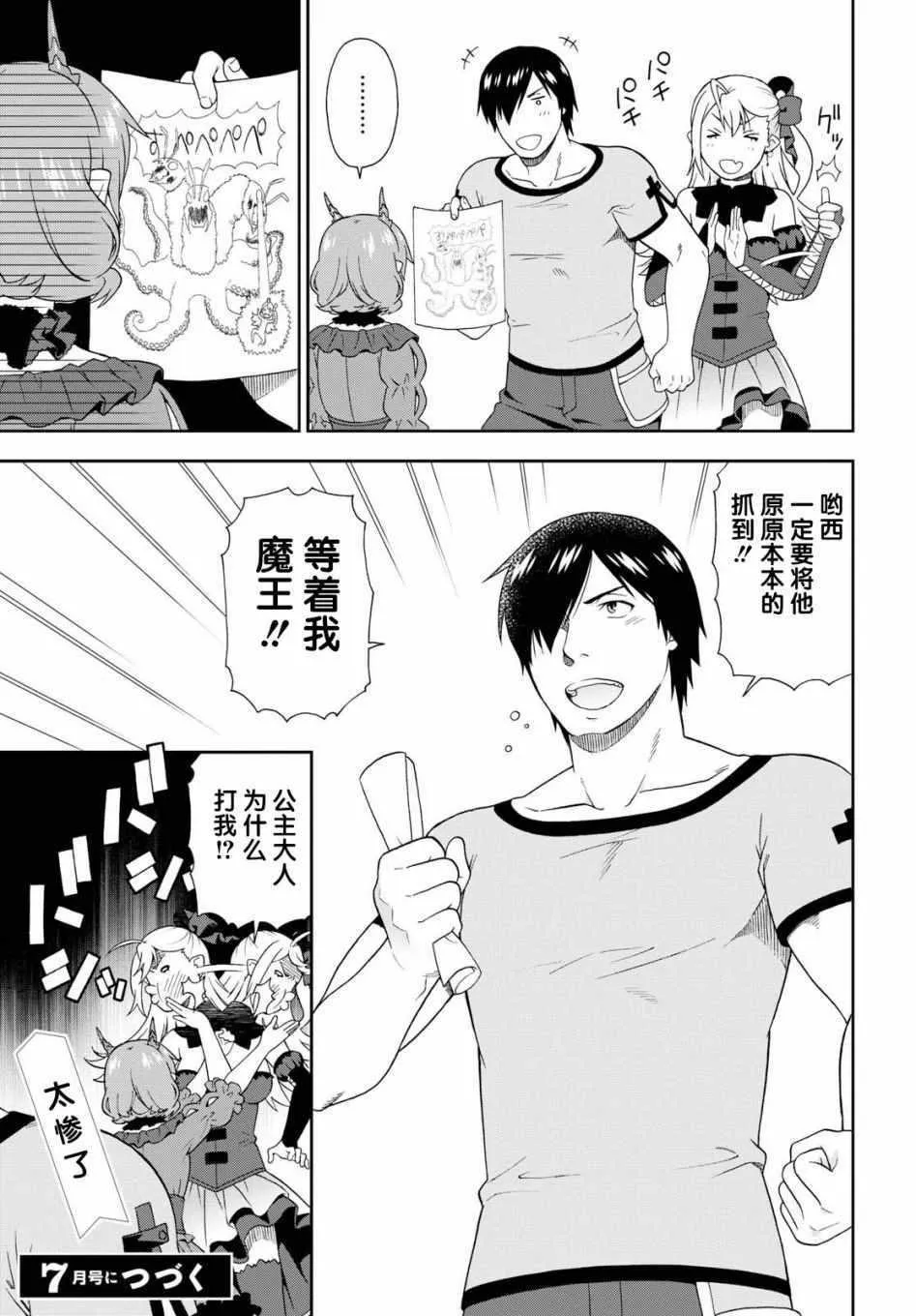 第17话 第27页
