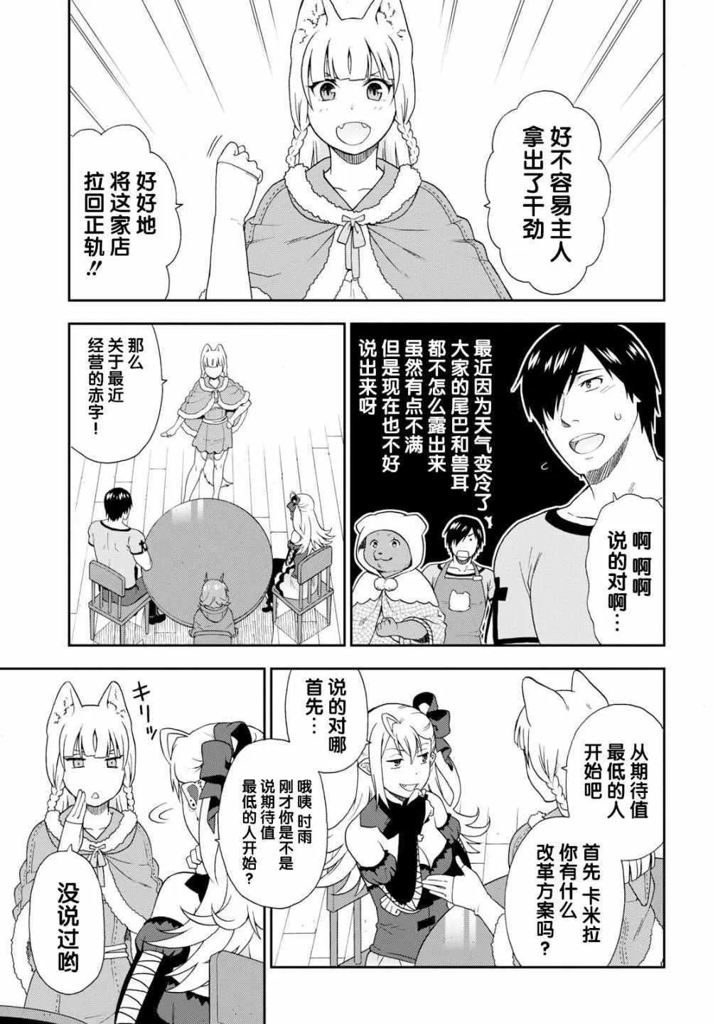 第18话 第7页