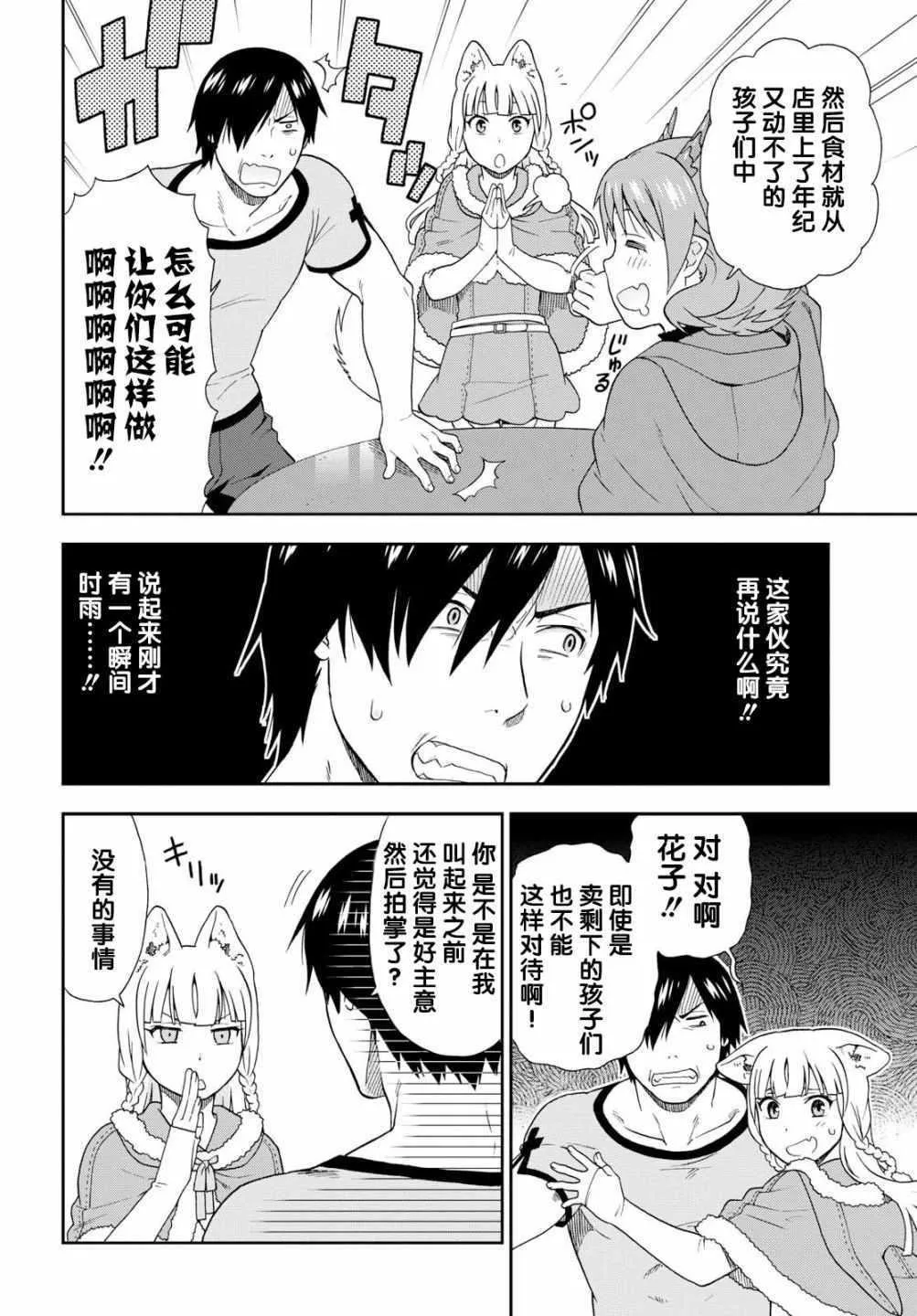 第18话 第10页