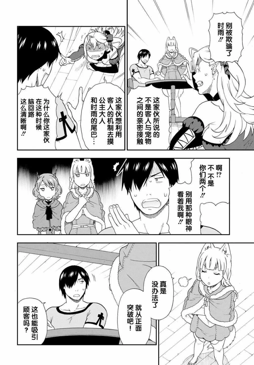 第18话 第12页