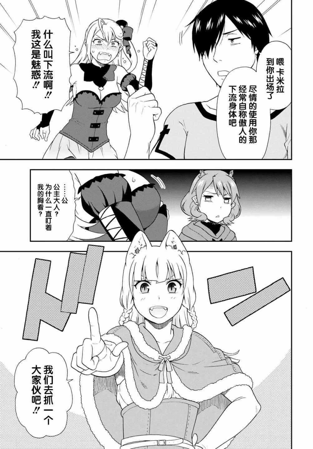 第18话 第13页