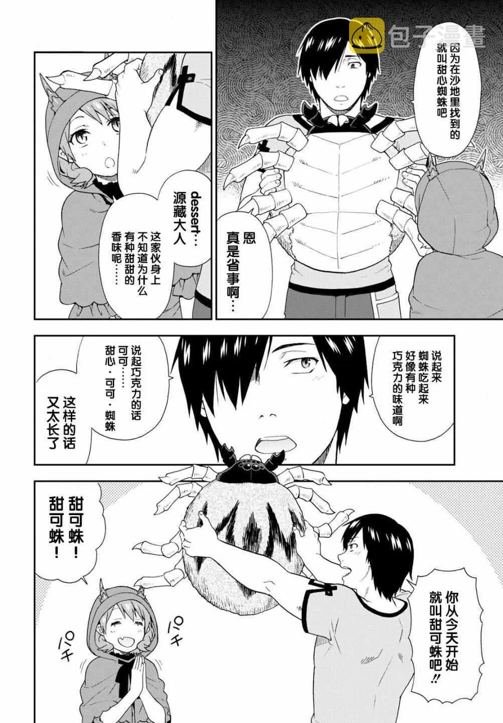 第18话 第16页