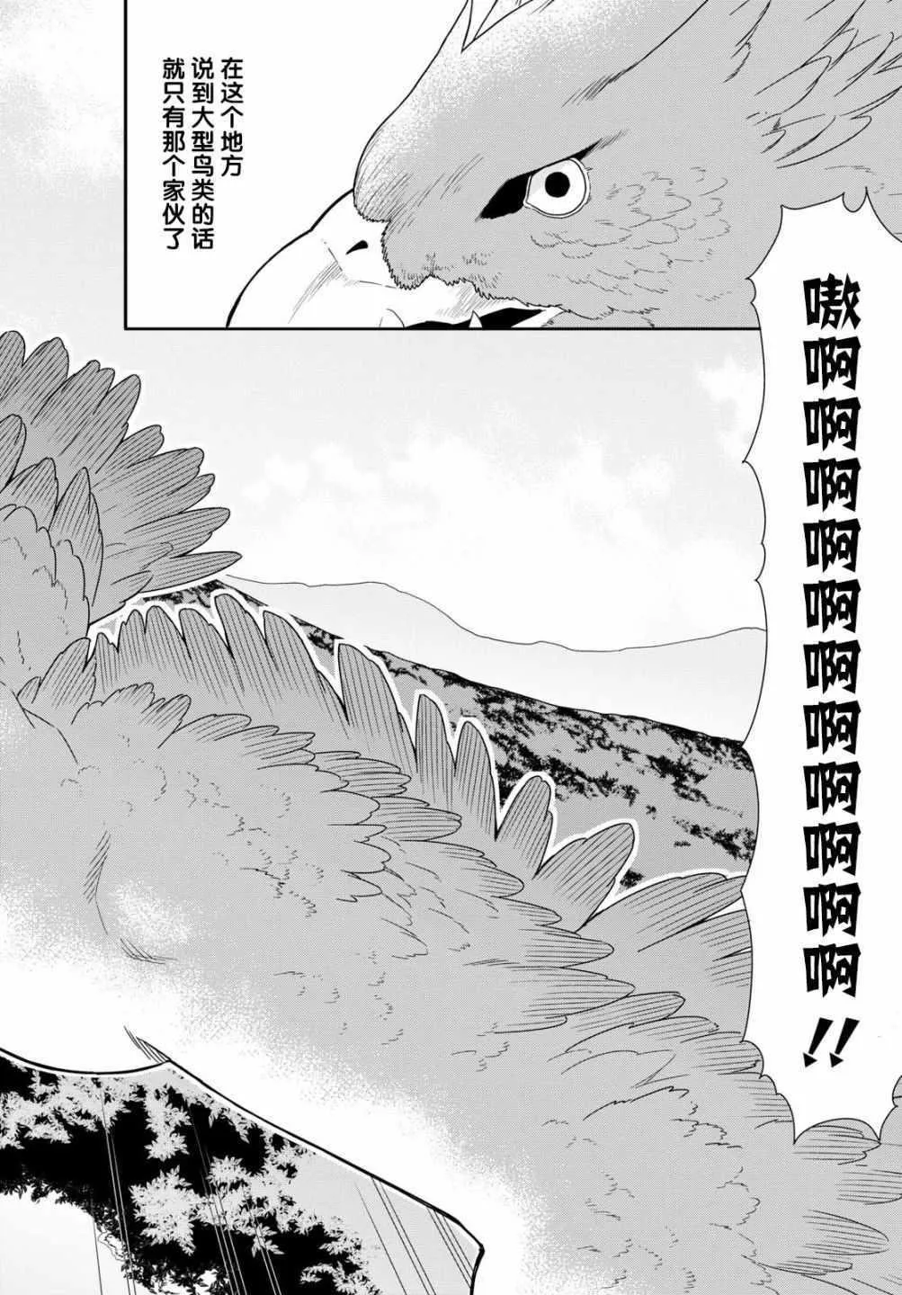 第18话 第18页
