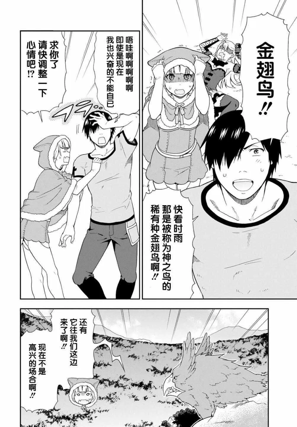 第18话 第20页