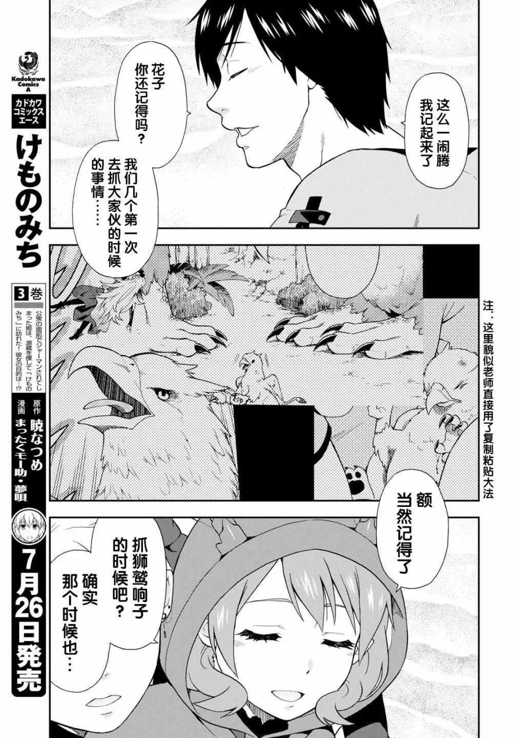 第18话 第21页