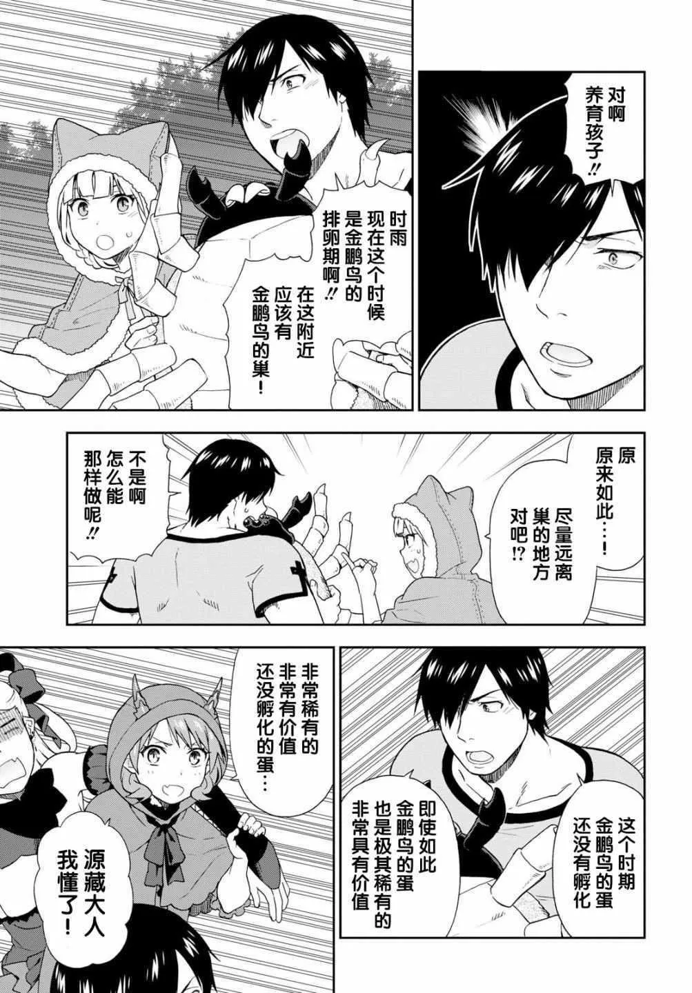 第18话 第23页