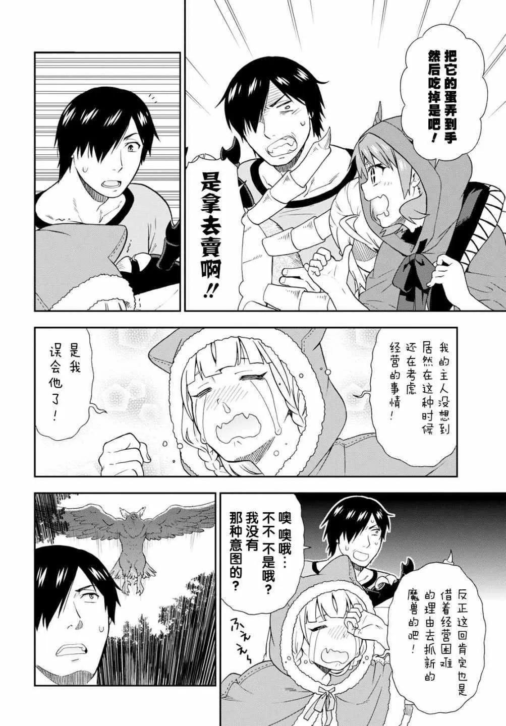 第18话 第24页
