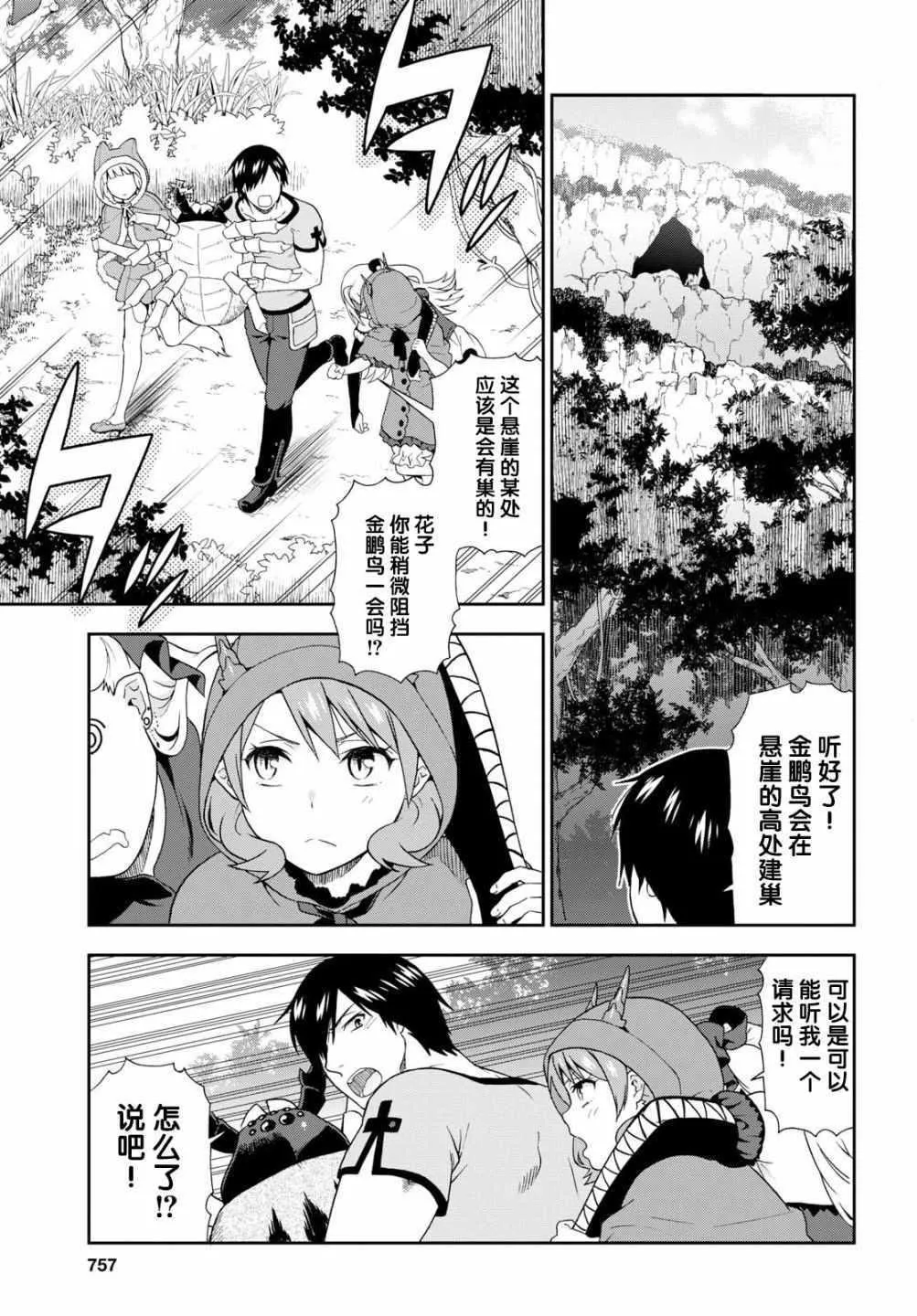 第18话 第25页
