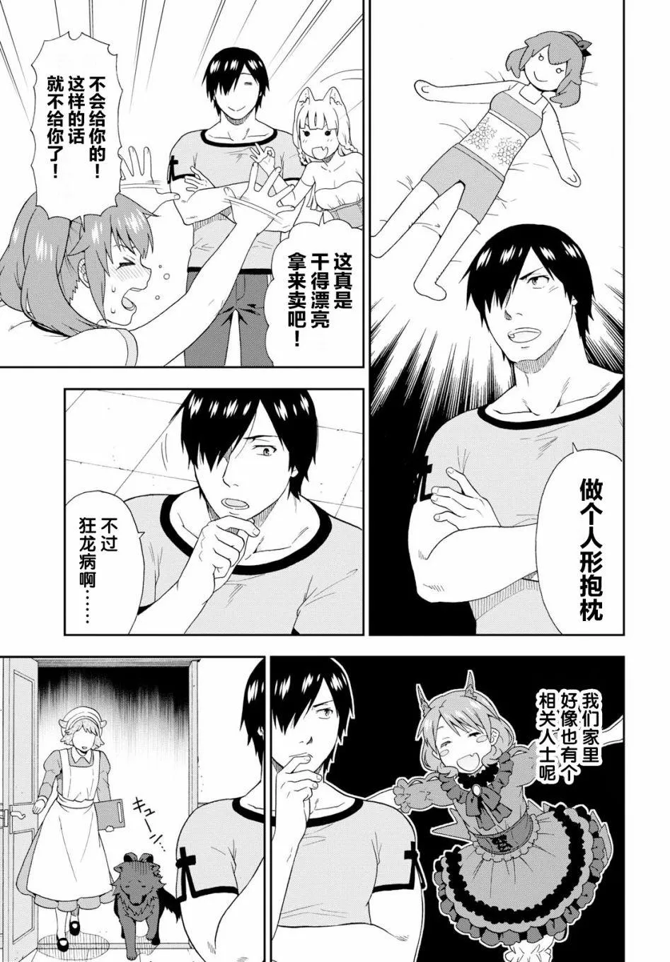 第21话 第15页