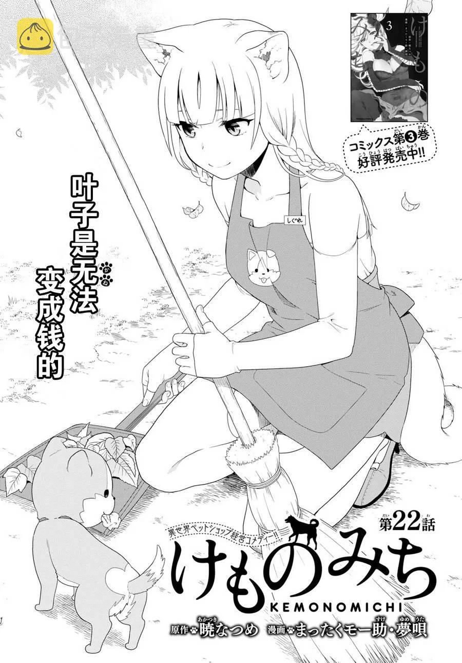 第22话 第1页