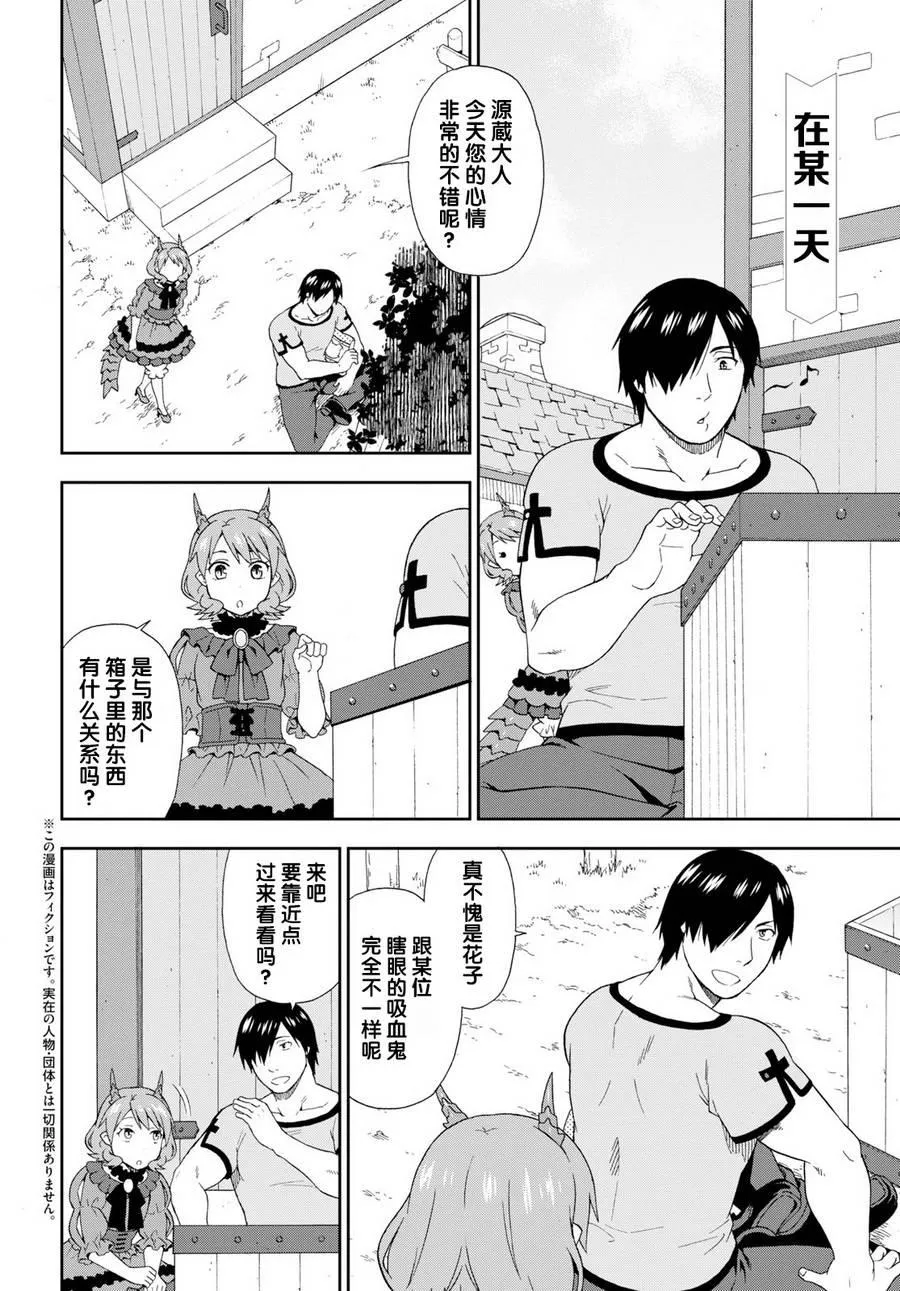 第22话 第2页