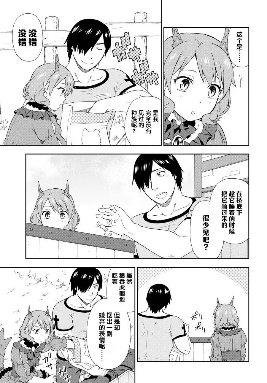第22话 第3页