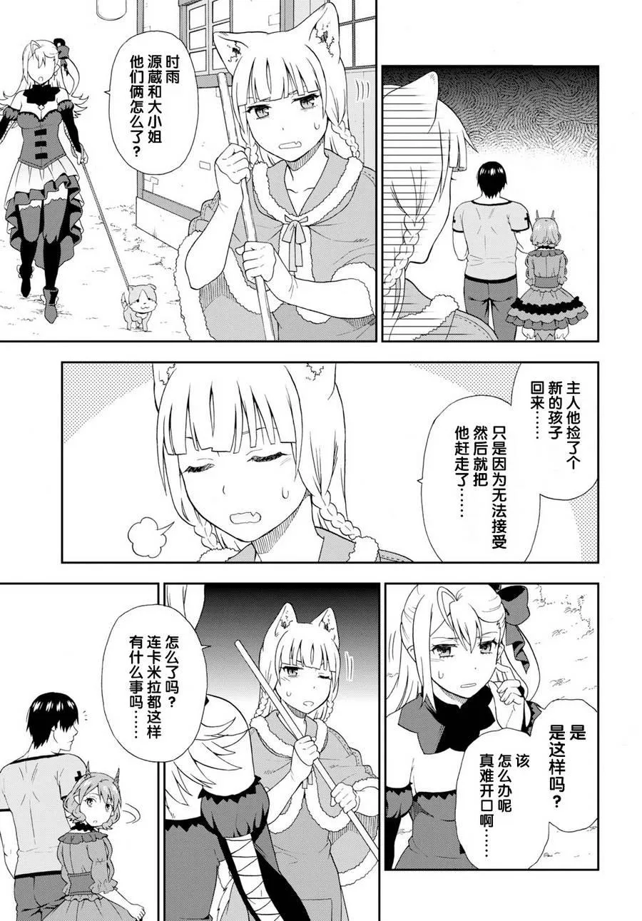 第22话 第11页