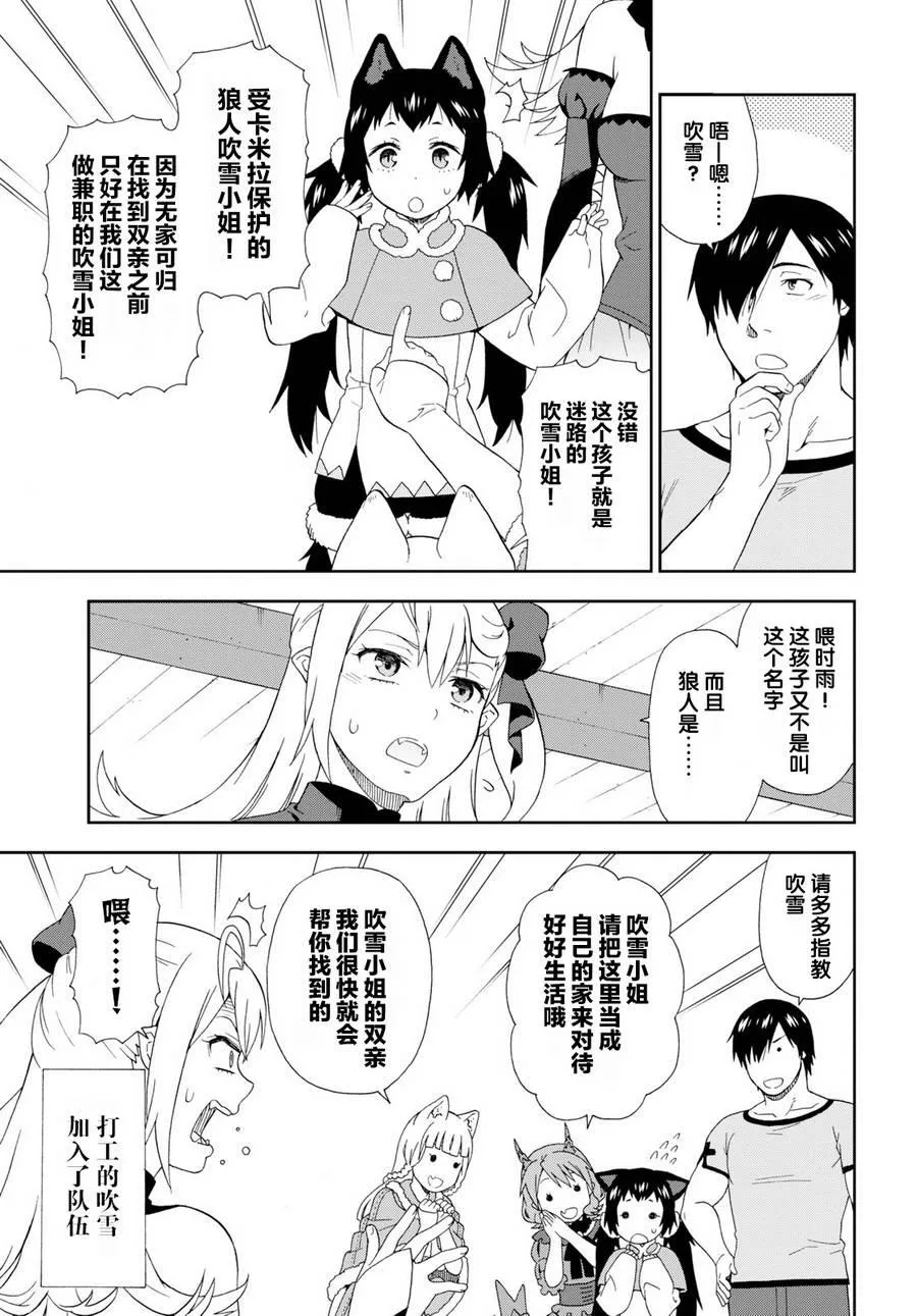 第22话 第19页