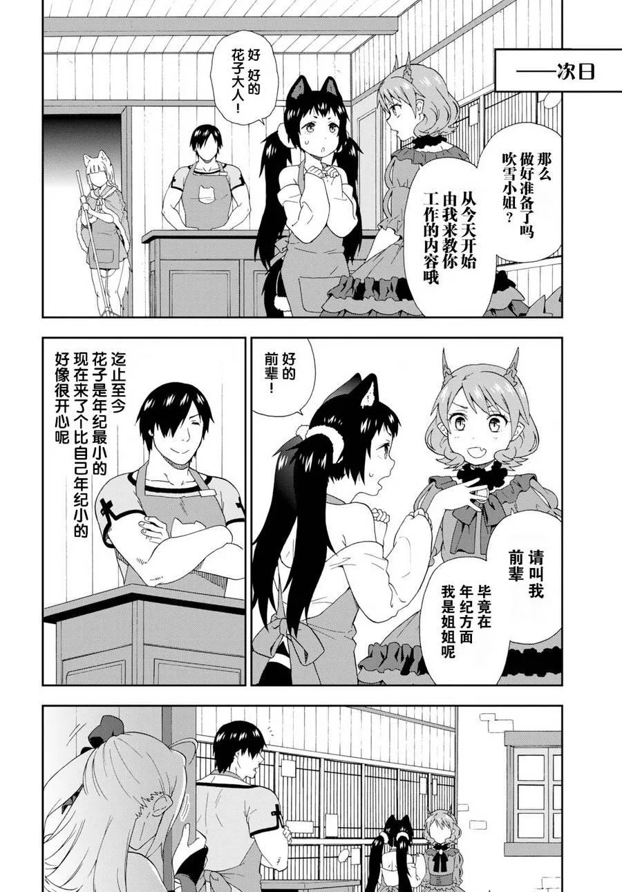 第22话 第20页