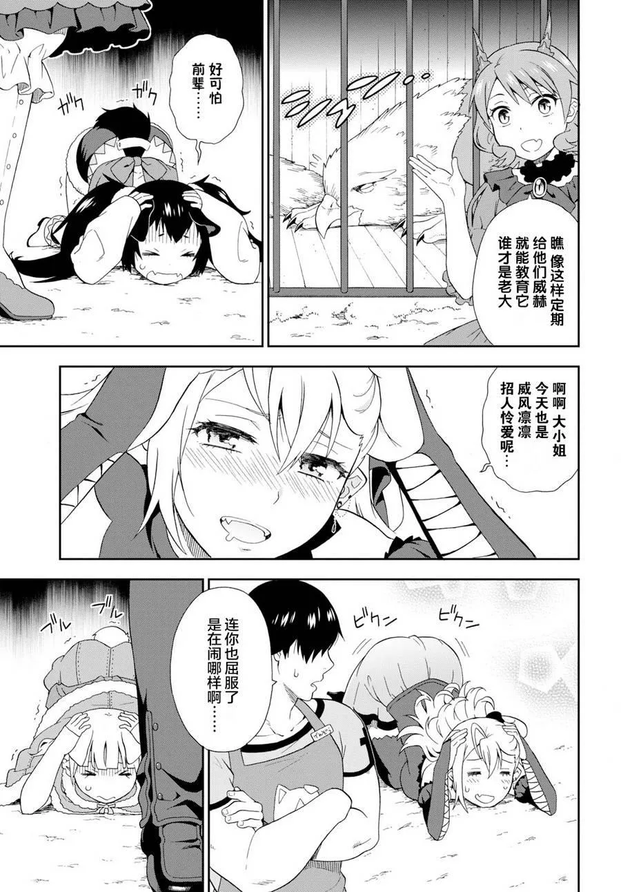 第22话 第23页