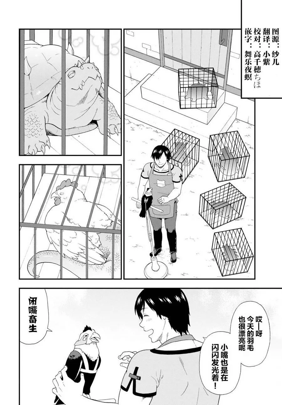 第22话 第24页