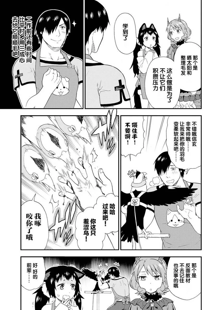 第22话 第25页